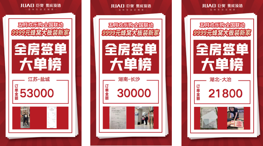 丝瓜app（ào）全房簽單圖