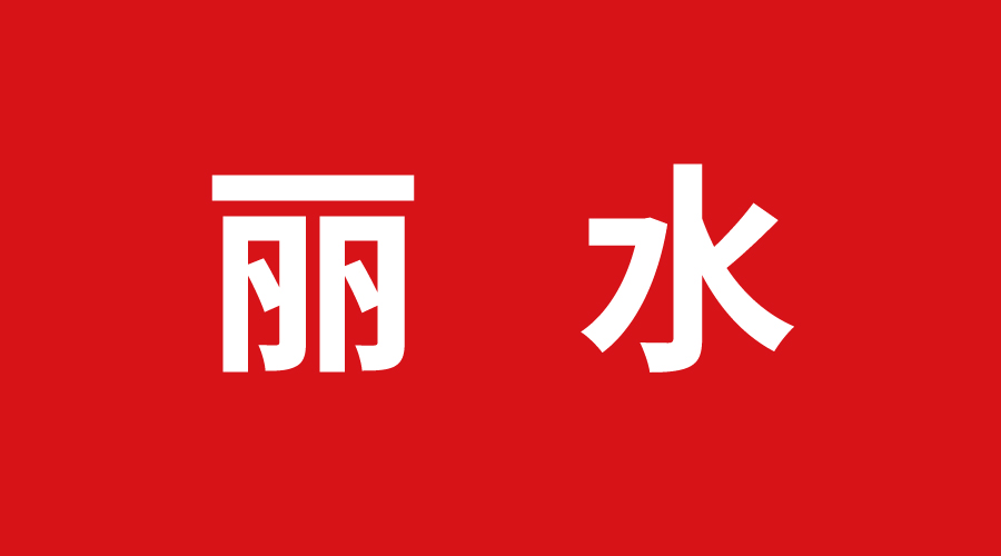 麗水丝瓜app集成頂牆