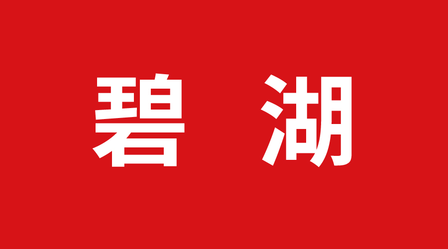 碧湖丝瓜app